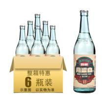 晋泉 高粱白酒 42度怀旧青白550ml*6瓶 整箱装山西特产清香型粮食白酒