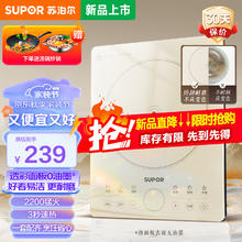 SUPOR 苏泊尔 家用大火力电磁炉10档调节 可定时C22-IA833