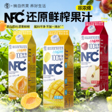 摘养 苹果/黄桃/芒果100%NFC纯果汁 1kg*2瓶