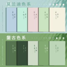 deli 得力 笔记本子ins风简约复古b5学生大号考研专用软面抄软抄记事本练习