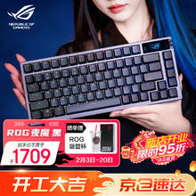ROG 玩家国度 夜魔NX机械键盘 有线/无线/蓝牙三模游戏键盘75配列