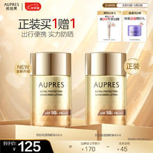 AUPRES 欧珀莱 烈日轻透防晒 SPF50+ PA++++ 40ml（赠正装40ml）