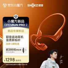 SHOKZ 韶音 OpenRun Pro 2 S820 骨传导蓝牙耳机开放式耳机