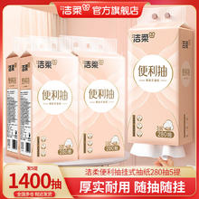 C&S 洁柔 挂抽悬挂式大包抽纸便利抽底部抽 3层280抽 家用餐巾纸卫生纸巾 5提整箱
