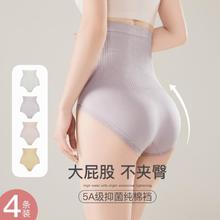 FENTENG 芬腾 5A纯棉抑菌里裆收腹提臀收小腹女士内裤女