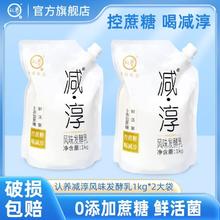 认养 减淳酸奶0添加蔗糖1kg*2袋学生成人早餐风味发酵乳整箱批发新