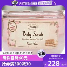 【自营】Sabon身体磨砂膏600g去鸡皮去角质秋冬季女全身嫩白浴盐