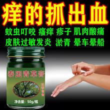 泰国青草膏驱蚊止痒防蚊虫叮咬清凉油固体青草药膏止痒防暑驱蚊