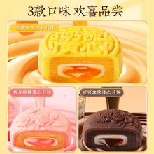 88VIP会员：Be&Cheery 百草味 乌龙桃桃生椰拿铁奶黄流心味月饼300g传统糕点休闲零食中秋