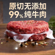 M5原切牛肉饼 10片装 共2斤