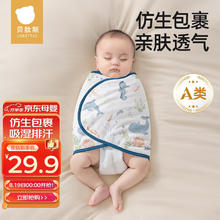 USBETTAS 贝肽斯 婴儿防惊跳睡袋包巾春秋夏款新生儿襁褓巾宝宝睡觉神器
