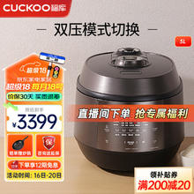 CUCKOO 福库 电饭煲韩国原装进口2-8人家用大型容量电饭锅IH加热高压无压可切换5升