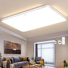 AUX 奥克斯 客厅吸顶灯具套餐led后现代北欧大气简约轻奢