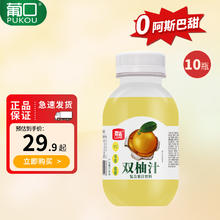 pukou 葡口 荔达双柚汁低糖0脂夏季清爽饮料柚子维C饮品240ml*10瓶整箱