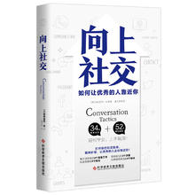 京东PLUS：《向上社交》
