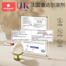 88VIP会员：scoornest 科巢 蚊香液无味婴儿宝宝可用驱蚊儿童电蚊香液母婴可用补充液