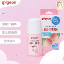 PLUS会员！Pigeon 贝亲 桃叶精华系列 婴儿爽身露 国产版 滚珠型 55ml