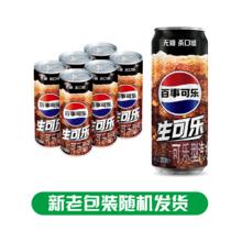 pepsi 百事 无糖生可乐系列碳酸饮料500ml*12瓶整箱囤货装汽水新品