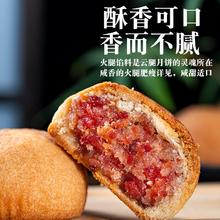 中秋必囤 5枚*50g火腿月饼正宗云南特产