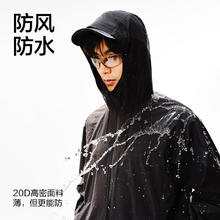 YANXUAN 网易严选 【断码特卖】轻量化户外专业冲锋衣 防风防水国标一级