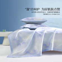 MERCURY 水星家纺 春日轻葡 A类印花冰丝席二件套 120×195cm