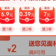 促销活动：京东 超市报销机 领券购物1元起