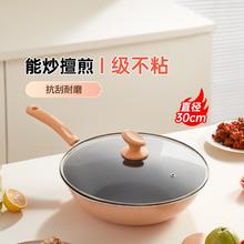 Joyoung 九阳 炒锅免开锅烹饪锅具燃气灶磁炉通用家用炒菜锅不粘锅