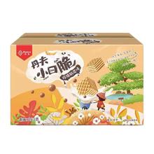 Danco 丹夫 小口脆威化饼干珍珠奶茶巧克力味家庭储备休闲小包装零食小吃
