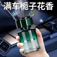 栀子花车载香薰汽车香水车用持久留香车内除异味2024新款高级摆件