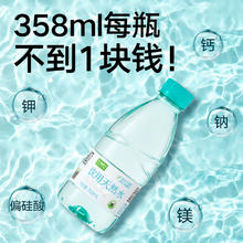 88VIP会员：喵满分 饮用天然水矿泉水358ml*24*2箱