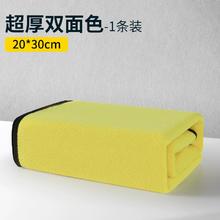 官补1.2元 加厚麂皮绒毛巾