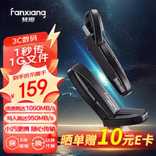 FANXIANG 梵想 FF952 USB3.2/Type-C 高速固态U盘 256GB