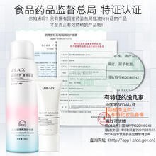 ZLAIX 资莱皙 LAIX 资莱皙 美白身体素颜霜喷雾