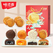 weiziyuan 味滋源 团圆是福礼盒480g(8味8饼）