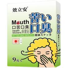当天除】嘴巴臭除口臭成人儿童幽门螺旋杆菌湿气重舌苔白厚去臭味