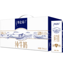限河南鹤壁地区！特仑苏 蒙牛蒙牛特仑苏纯牛奶250ml×12盒