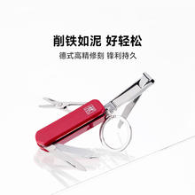ZWILLING 双立人 多功能指甲刀