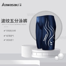 KAWASAKI 川崎 男士专业及膝游泳裤 SW-Q1058