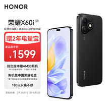 HONOR 荣耀 X60i 5G手机 12GB+256GB 幻夜黑