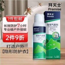 Bayer 拜耳 拜灭士 户外驱蚊喷雾 100ml