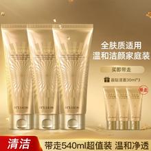 It'S SKIN 伊思 晶钻蜗牛深度洁面乳原装进口洗面奶套盒