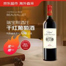 瑞宝利 中级庄2020年红酒梅多克法国自营马贡金