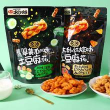 名沙 土豆麻花休闲食品办公室小零食糕点休闲零食180g