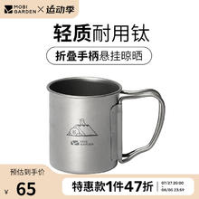 牧高笛 MOBIGARDEN） Line Friends合作款 户外露营野餐便携钛杯享宴 莎莉鸡钛色-200ML
