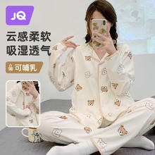 Joyncleon 婧麒 月子服夏薄款产后孕妇哺乳睡衣女怀孕期产妇家居服XL Jyz102089