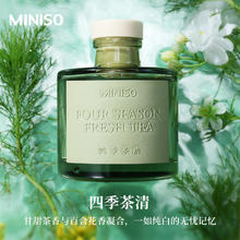 88VIP会员：MINISO 名创优品 无火香薰室内家用持久高级100ml