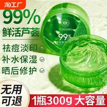 正品库拉索芦荟胶补水保湿祛痘淡印晒后修复收缩毛孔护肤学生男女