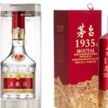 京东百亿补贴：五粮液 普五 第八代 52度 500ml+茅台 1935 53度 500ml 浓酱组合装