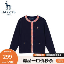 HAZZYS 哈吉斯 女童圆领开衫线衣 藏蓝120