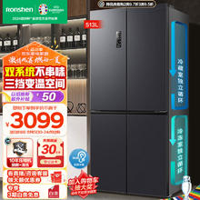 Ronshen 容声 离子净味系列 BCD-513WD12FPA 风冷十字对开门冰箱 513L